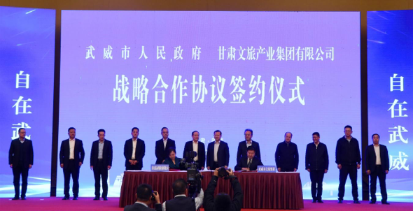 202203111646963628840512.png 365英国在线体育集团与武威市人民政府举行战略合作协议签约仪式.png