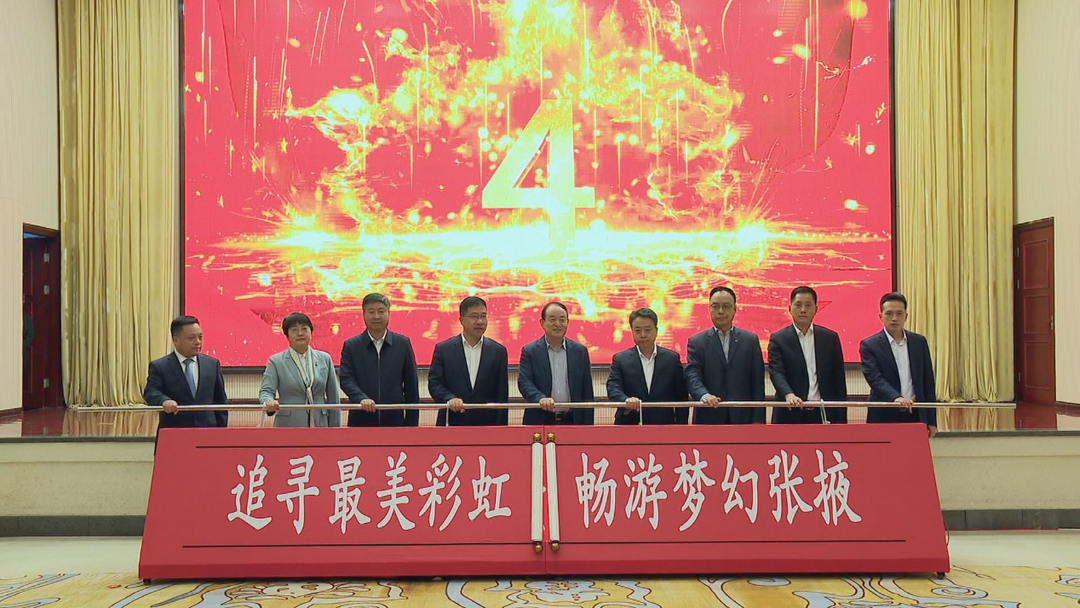202204221650616287126285.png 365英国在线体育集团与张掖市人民政府举行文旅资源整合运营签约暨文旅年卡发行金张掖民宿线上平台启动仪式1.png
