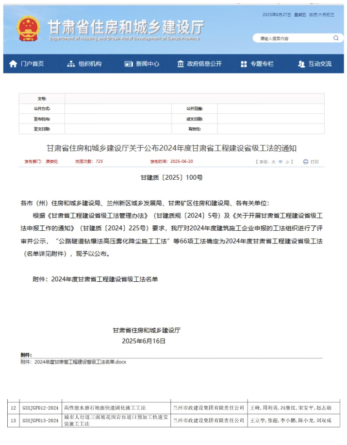 202507041751589303581316.png 微信图片_2025-07-04_083353_260.png