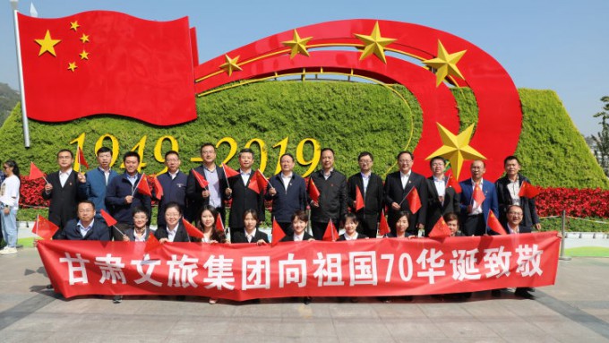 365英国在线体育集团唱响《我和我的祖国》 祝福新中国70周年华诞