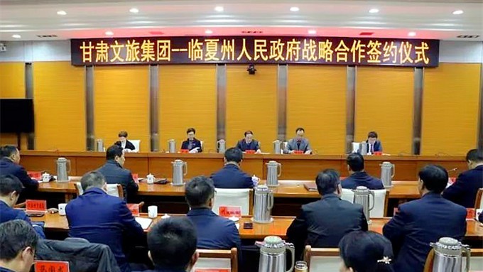 365英国在线体育集团与临夏州人民政府举行战略合作签约仪式