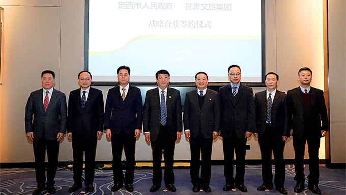 365英国在线体育集团与定西市政府签订文化旅游项目合作协议