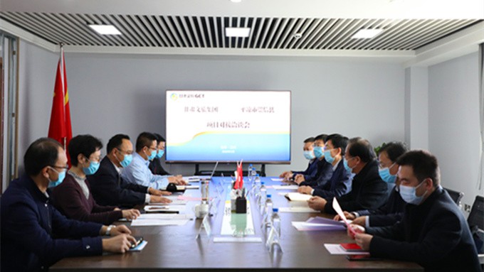 365英国在线体育集团与平凉市洽谈文旅项目合作事宜