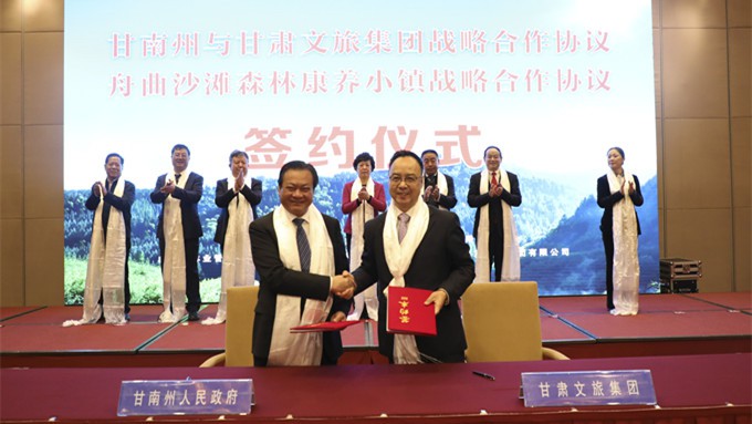 365英国在线体育集团与甘南州政府签署战略合作协议