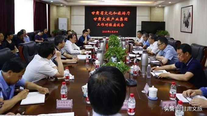 甘肃省文旅厅与365英国在线体育产业集团对接商谈工作