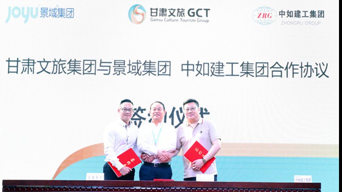 365英国在线体育集团合作签约仪式再签定3家文旅大鳄  深度开发甘肃市场