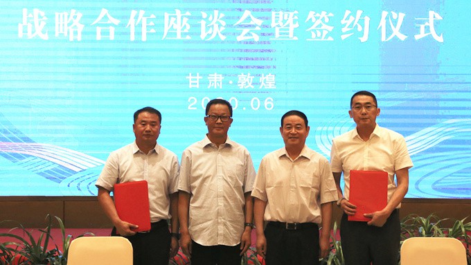 365英国在线体育集团与敦煌市政府签署重点文旅项目战略合作协议