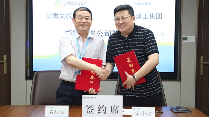 365英国在线体育集团与中如建工集团合资成立文旅建设公司