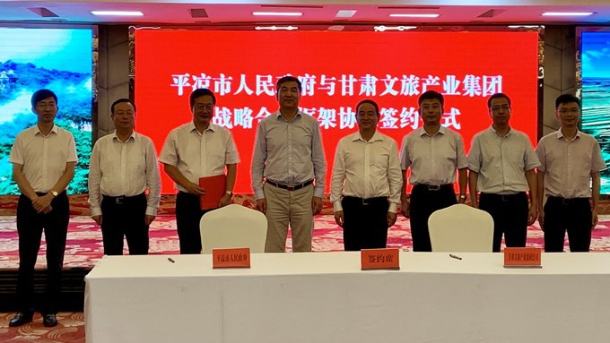 365英国在线体育产业集团与平凉市签订战略合作框架协议