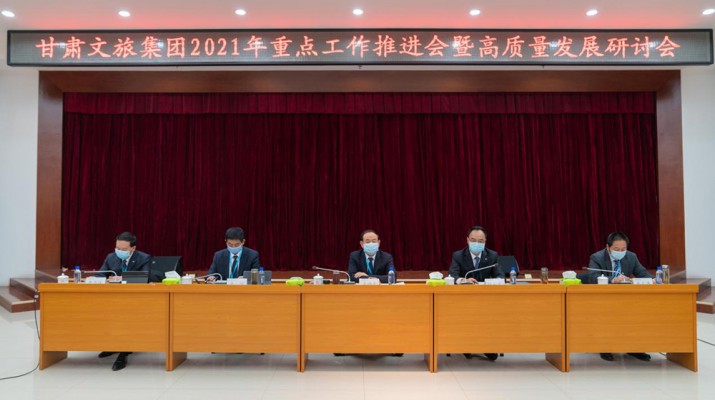 365英国在线体育集团重点工作推进会暨高质量发展研讨会圆满召开