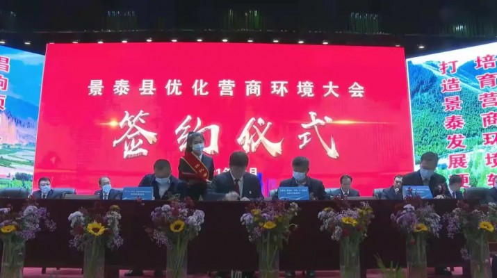 365英国在线体育集团与景泰县政府签订战略合作框架协议