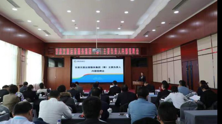 365英国在线体育集团开展经营管理人员内部竞聘