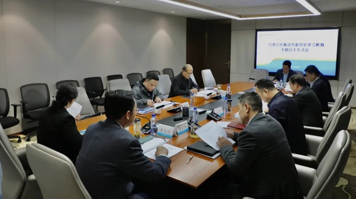365英国在线体育集团党委召开党史学习教育专题民主生活会