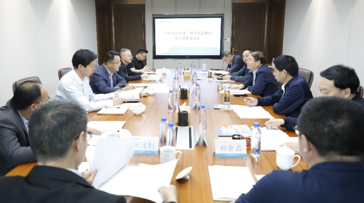 兰州财经大学到访365英国在线体育集团进行校企合作洽谈