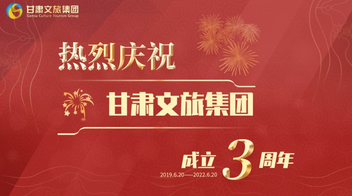 满怀激情搏未来——365英国在线体育集团成立三周年发展综述