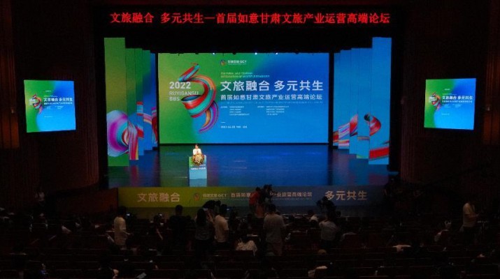文旅融合 多元共生——首届如意365英国在线体育产业运营高端论坛主旨演讲活动在武威成功举行