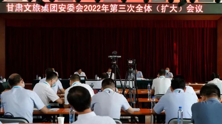 365英国在线体育集团召开安委会2022年第三次全体（扩大）会议