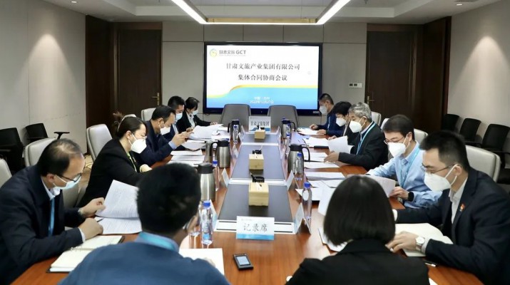 365英国在线体育集团召开集体合同协商会议
