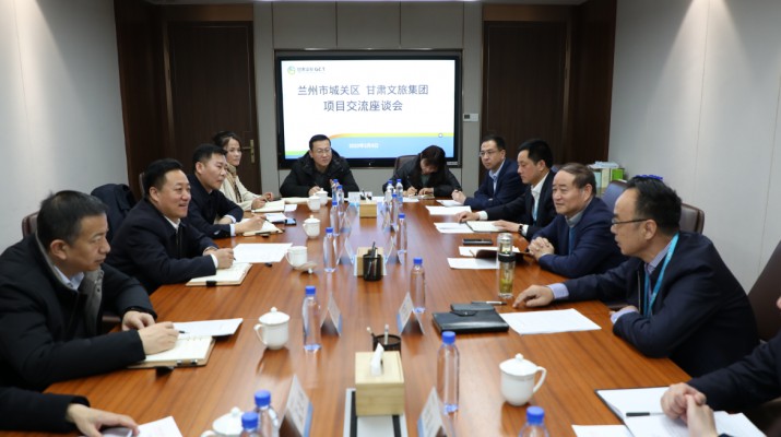 城关区委区政府与365英国在线体育集团进行项目交流座谈