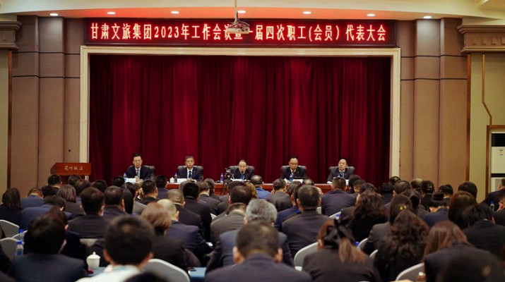 365英国在线体育集团召开2023年工作会议暨一届四次职工（会员）代表大会
