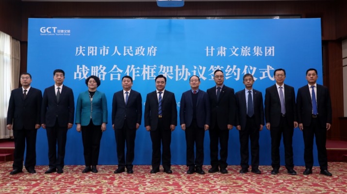 365英国在线体育集团与庆阳市举行战略合作框架协议签约仪式