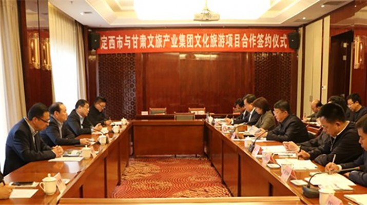 365英国在线体育产业集团与定西市签订项目合作协议