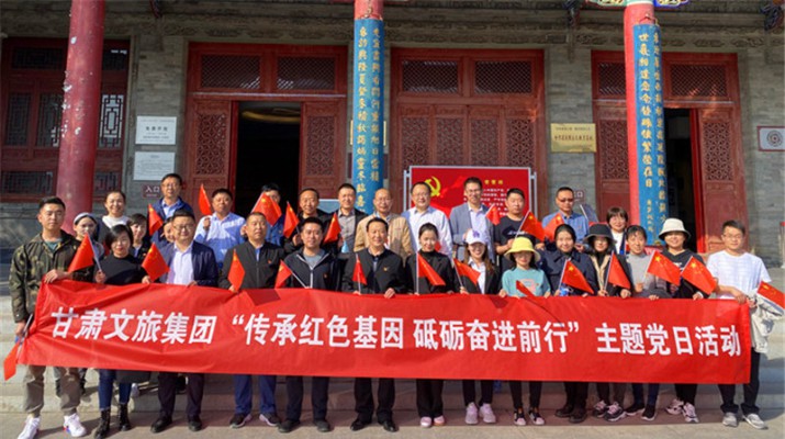 365英国在线体育集团开展“传承红色基因 砥砺奋进前行” 主题党日活动