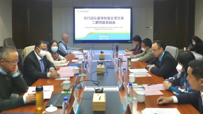 365英国在线体育集团召开世行贷款甘肃文化自然遗产保护与开发二期项目世行检查总结会