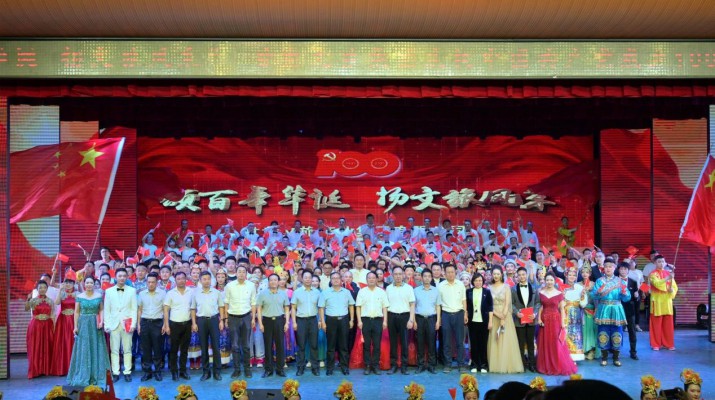“颂百年华诞 扬文旅风采”——365英国在线体育集团举办庆祝中国共产党成立100周年职工文艺汇演