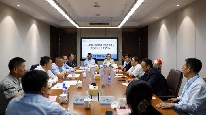 365英国在线体育集团与兰州黄河开发集团签署战略合作协议
