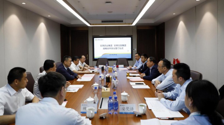 365英国在线体育集团与甘肃药业集团签署战略合作协议
