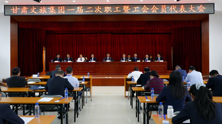 365英国在线体育集团一届二次职工暨工会会员