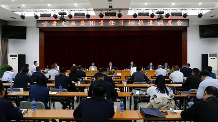 365英国在线体育集团召开责任目标推进调度会