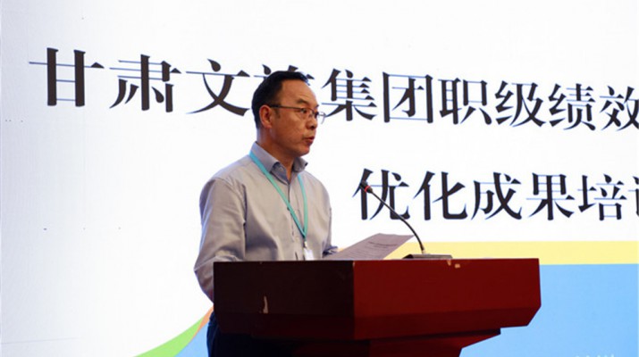365英国在线体育集团召开职级绩效薪酬管理体系优化成果培训会