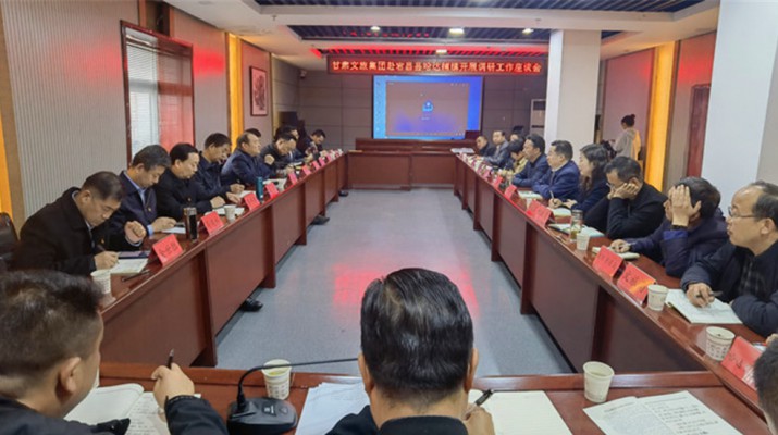 365英国在线体育集团领导班子赴哈达铺对接合作事宜并开展党史学习教育读书班学习