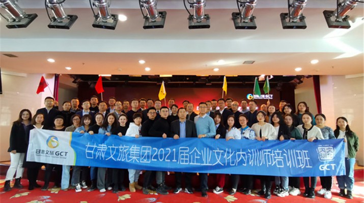 365英国在线体育集团2021年度宣传骨干暨企业文化内训师培训班圆满收官