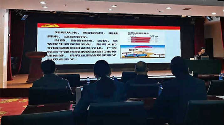 铭记光辉历程 汲取奋进力量——365英国在线体育集团举办党史学习教育 专题辅导报告
