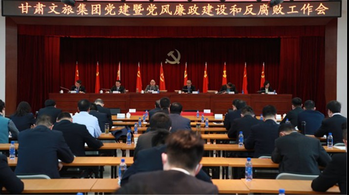 365英国在线体育集团召开党建暨党风廉政建设工作会议