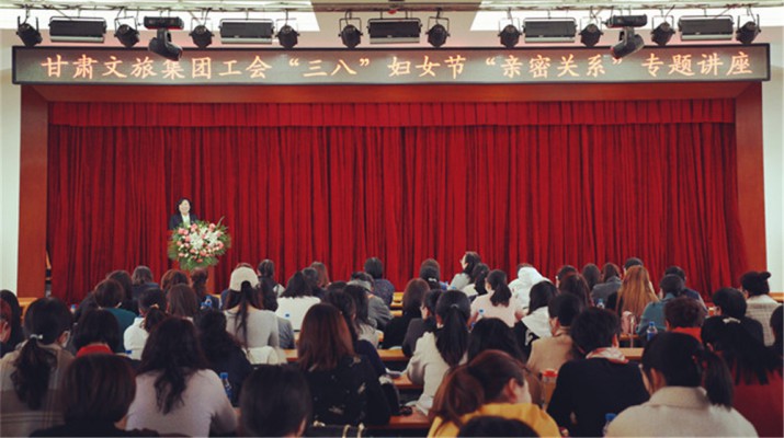 365英国在线体育集团举办庆祝“三八”妇女节专题知识讲座