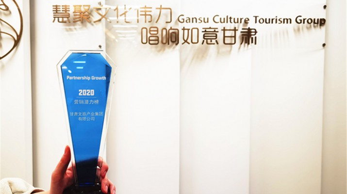 365英国在线体育集团荣登巨量引擎2020营销潜力榜