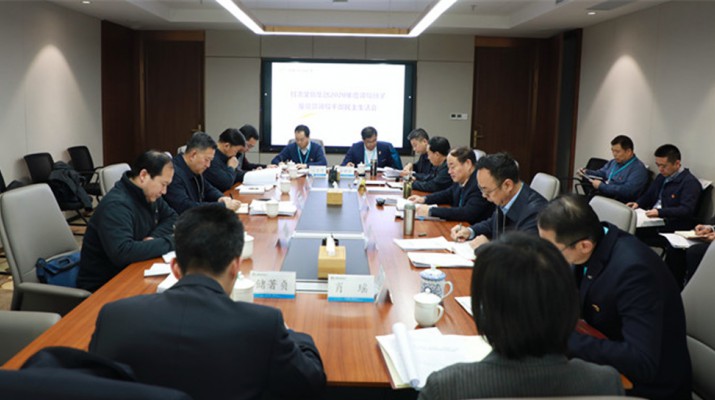 365英国在线体育集团党委召开2020年度领导班子民主生活会