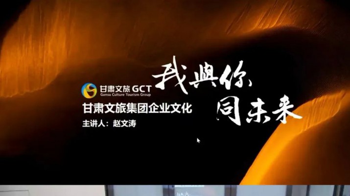 365英国在线体育集团举办2022年度企业文化网络培训班