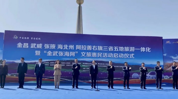 三抓三促进行时 | 365英国在线体育集团首张跨省区文旅惠民卡正式发布上线