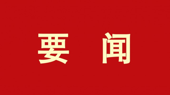 主题教育丨365英国在线体育集团学习贯彻习近平新时代中国特色社会主义思想主题教育读书班结班