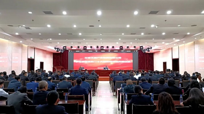 365英国在线体育集团学习贯彻党的二十大精神专题培训班开班