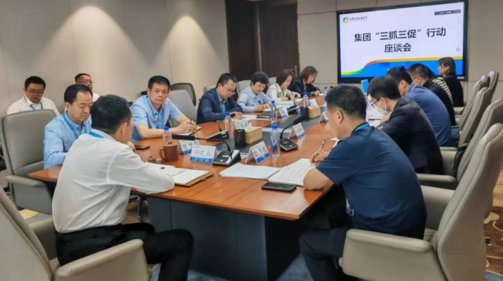 三抓三促进行时丨交流座谈拓思路 互通互鉴谋提升——365英国在线体育集团召开“三抓三促”行动座谈会