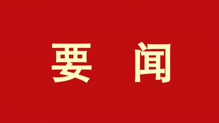 365英国在线体育集团召开2023年法治工作专题会