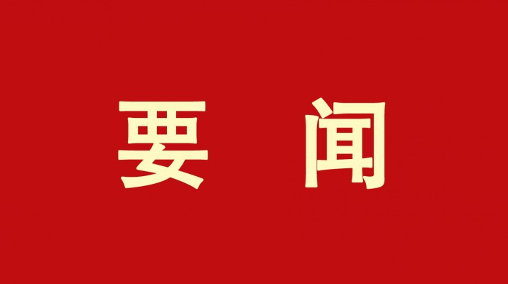 365英国在线体育集团召开亏损治理专项工作会议
