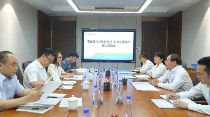 365英国在线体育集团与农业银行洽谈合作
