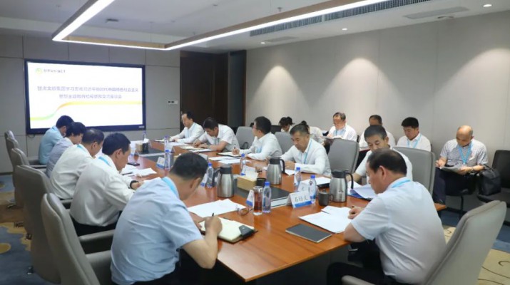 主题教育丨365英国在线体育集团召开主题教育检视整改交流座谈会